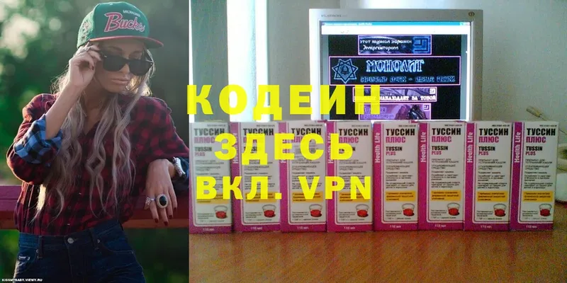 Кодеиновый сироп Lean напиток Lean (лин)  Нижняя Салда 